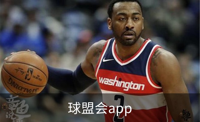 球盟会app简介